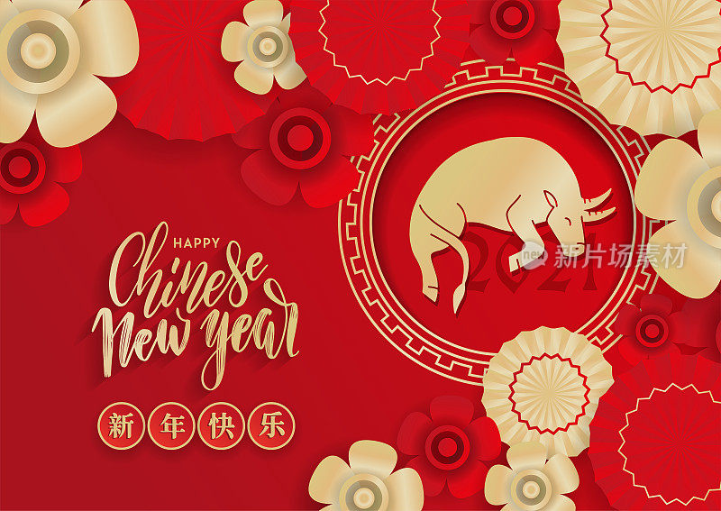 Chinese new year greeting card , red and gold paper cut ox character in circle frame, flower and asian paper umbrellas with craft papercut style on background. Chinese translation Happy new year